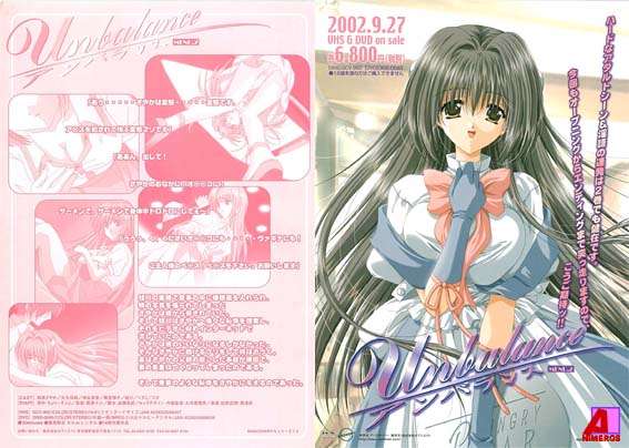 水夏～SUIKA～番外編「真夏の贈り物」