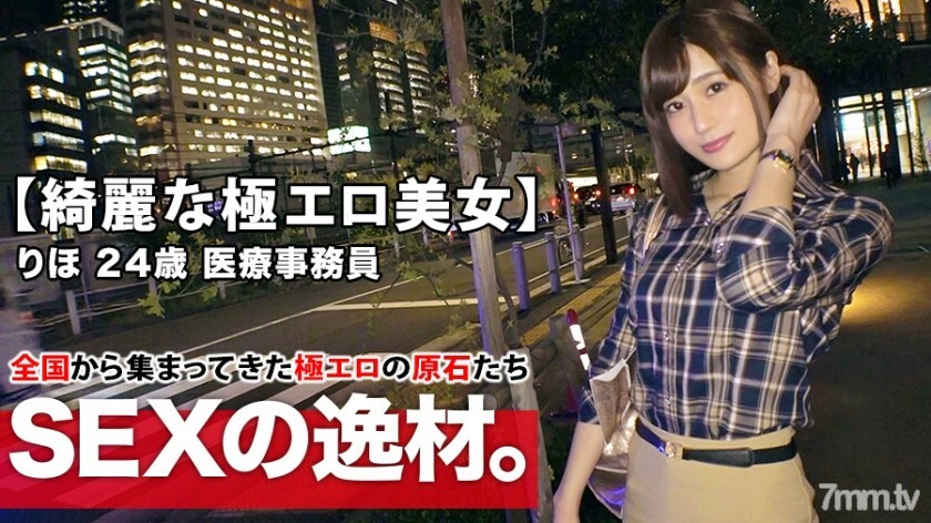 ARA-415美丽的医务人员24岁苗条美女大山雀Riho-chan来了她申请在下班回家的路上出现在AV的原因是我最近没有做爱......我想让你挖要求激烈的SEX无法抑制性欲的极度色情文员充满了内在的本能最好的口交