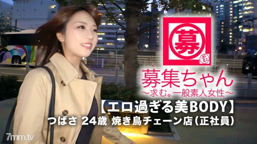 ARA-385超级SSS班挫败感24岁BODY太色情小翼来了她申请成为烤鸡肉串连锁全职员工的原因是工作的压力和挫折是极限我有看性的欲望......我想展示标签之外的情色姐姐