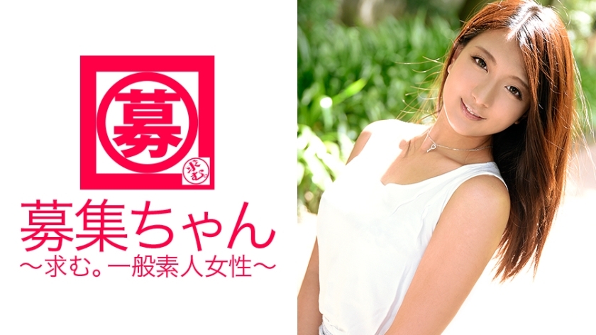 ARA-129招募chan117Miu19岁服饰店员