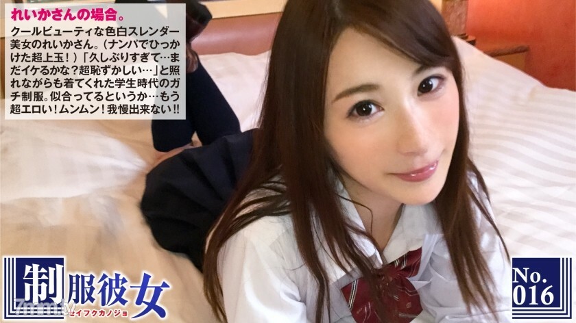 NTK-084如果一个酷美女白皙修长的美女变身制服还酷吗尴尬尴尬太可爱了色情课外课制服女友No.16