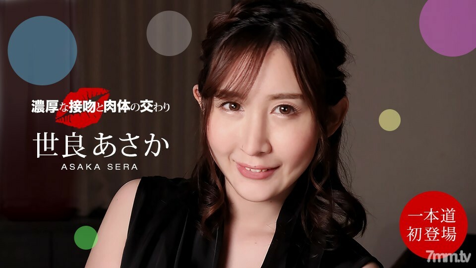 100221_001丰富的吻和身体的团契AsakaSera