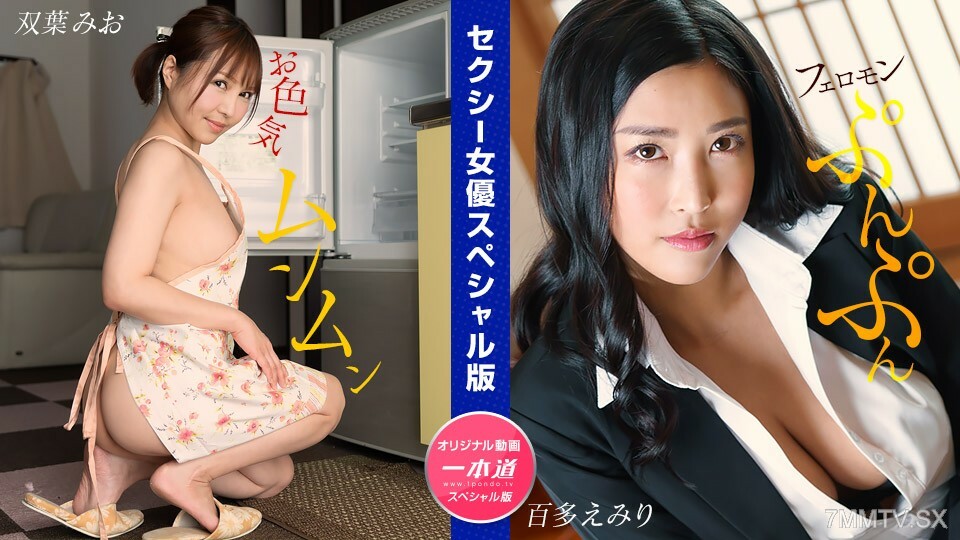 032024_001情色女艺人特别版双叶百田澪