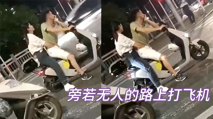 旁若无人的路上打飞机