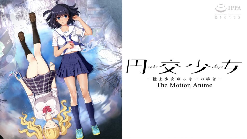 日元兑换少女 ～田径少女雪姬事件