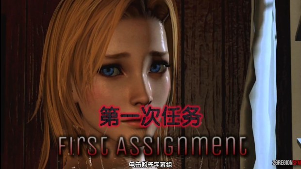 a@第一次任务蒂娜 丧尸奸啪#3D