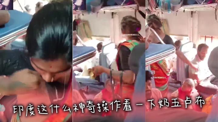 印度这什么神奇操作看一下奶五卢布