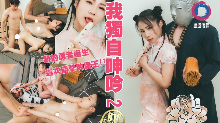 【小米姬】我独自呻吟淫游湿人姣好纤细的肉体遭到肆意玩弄连续高潮