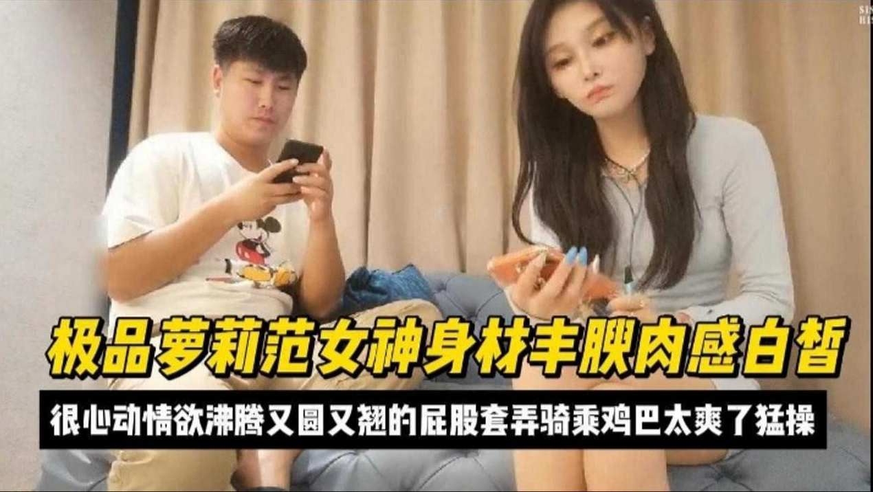 精选探花-极品长腿车模女神沦为小宝的乖母狗，连续怼操逼差点干肿了-