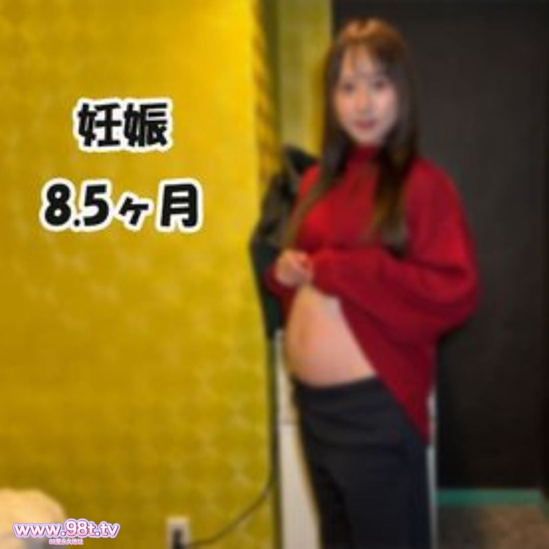FC2PPV-4860582- 【無修正】【妊娠8.5ヶ月】大きくなったお腹を抱えての新婚妊婦人妻と約