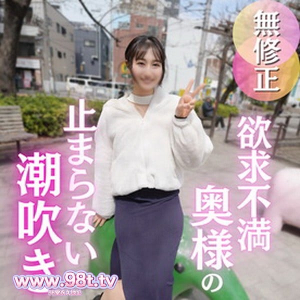 FC2PPV-4884376- 【初撮り】愛情に飢えた人妻との初撮り。止まらぬエロがりに待ったなしのＮＴＲ！