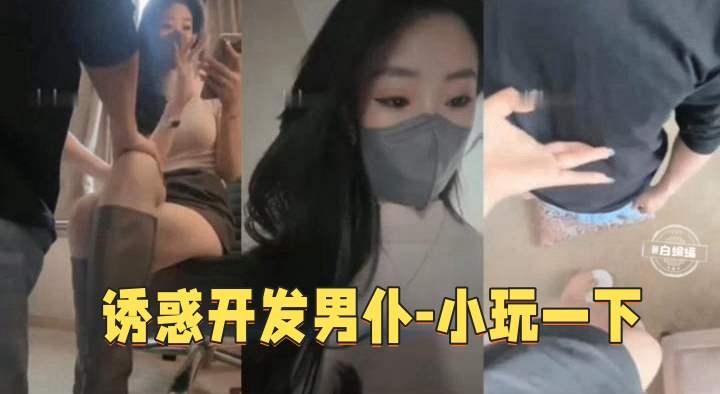 调教系列-肉丝长靴女王调教男足足交深喉诱惑来袭--
