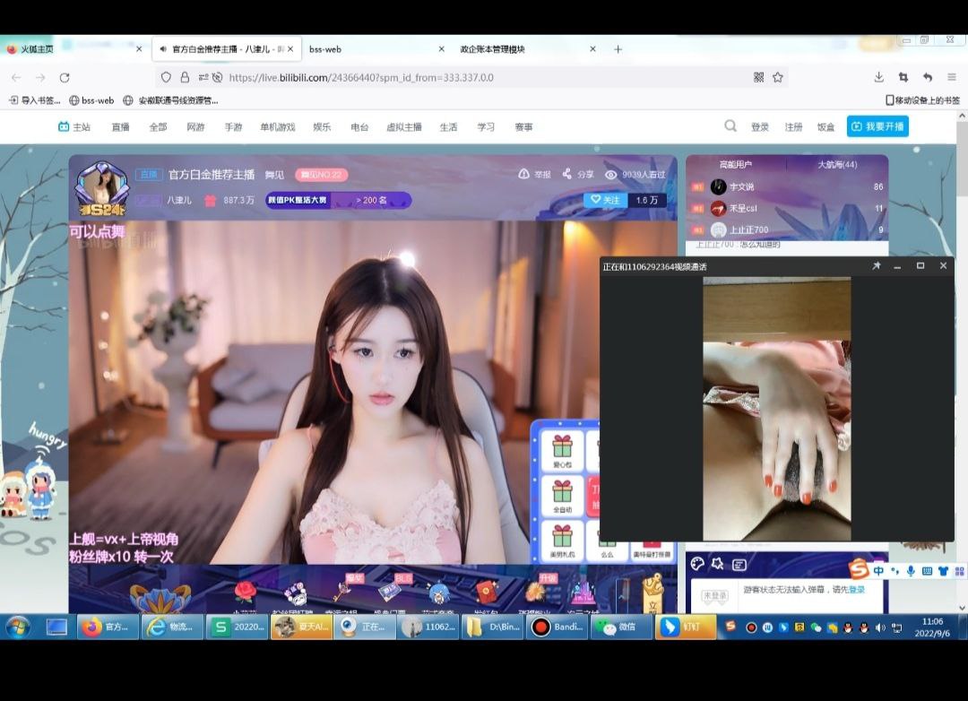 八津儿 反差婊上半身B站直播，下半身抠逼自慰 土豪视角 1